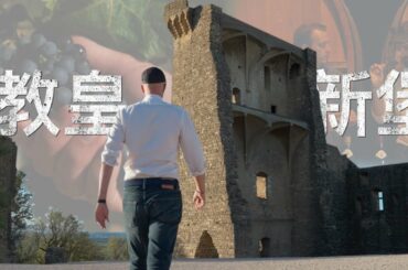 Visiting France's First Wine Appellation: Chateauneuf-du-Pape!