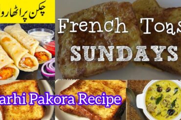 French Toaste || Kari pakora Recipe || Leftover chicken Paratha Roll @Just Vlogs #youtube #subscribe