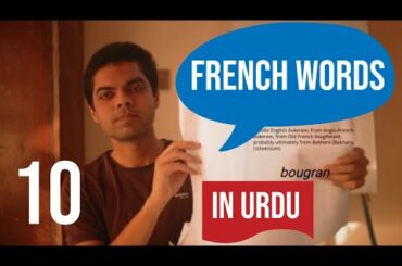 10 Most Common French Words In Urdu