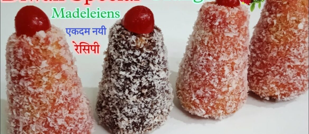 Madeleines recipe| French recipes| How to make a cake| Butter cake |super soft cake recipe|Easy cake