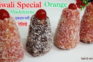 Madeleines recipe| French recipes| How to make a cake| Butter cake |super soft cake recipe|Easy cake