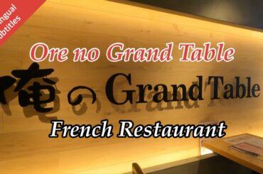 Ore no Grand Table - French Restaurant