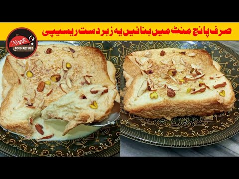 Fried Milk Bread Toast | TRENDING RECIPE ON SOCIAL MEDIA!! | French Toast | Noor Food Recipes Fried Milk Bread Toast | TRENDING RECIPE ON SOCIAL MEDIA!! | French Toast | Noor Food Recipes
