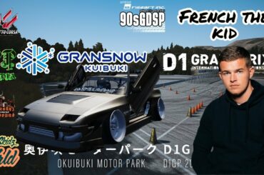 French The Kid- White Wine #skidzwrldmontage #fcrx7