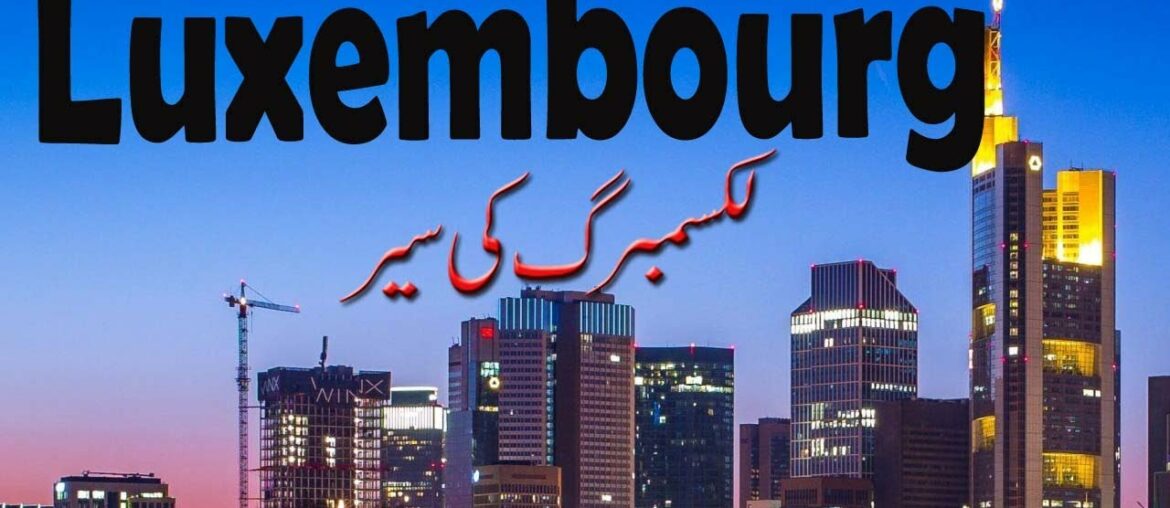 Travel to Luxemburg, |History Documentary| – The Best Place to Visit in Luxembourg! URDU| Travel to Luxemburg, |History Documentary| - The Best Place to Visit in Luxembourg! URDU|