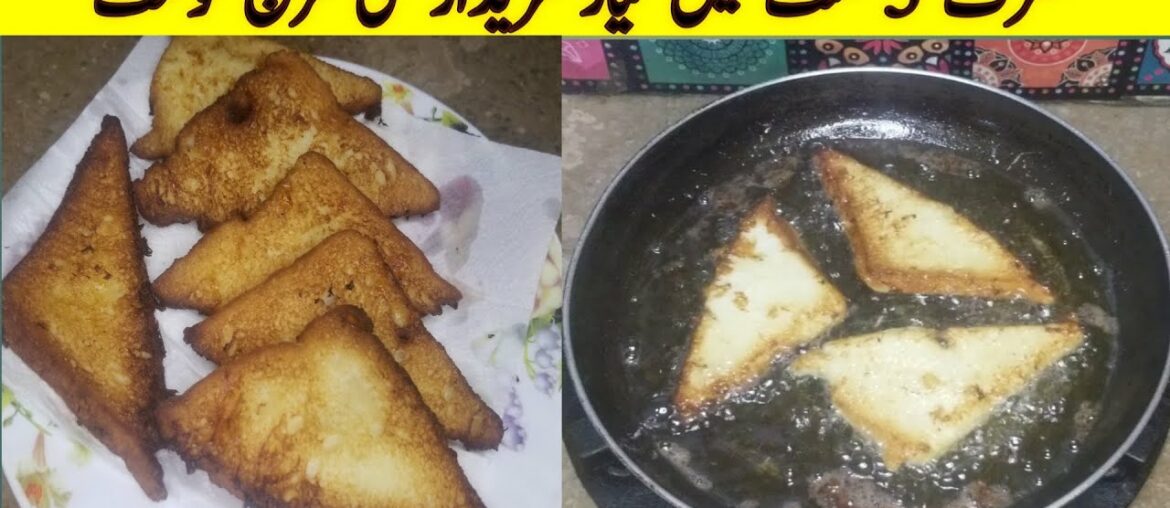 French toast Recipe - homemade French toast - Quick and easy Recipe - Simple Recipes by Sonia