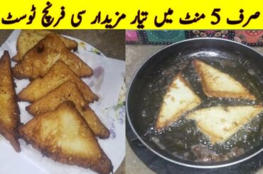 French toast Recipe - homemade French toast - Quick and easy Recipe - Simple Recipes by Sonia