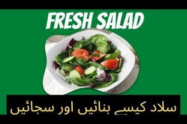 French Salads| Salad Decoration | Salad Recipes | Salad Preparation | Salad Ingredients | Farhat