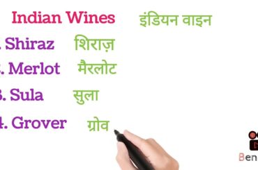 Les vins - Alcoholic Beverages