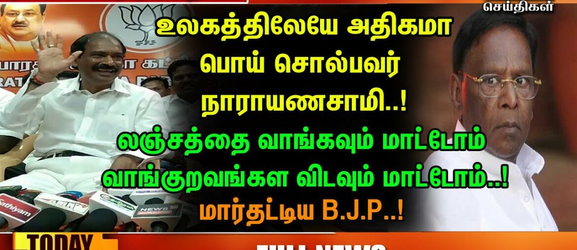 Puducherry Today AMN TV News 13.11.2022 Puducherry Today AMN TV News 13.11.2022