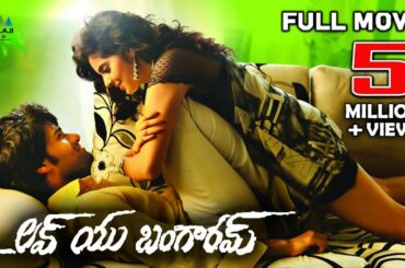 Love You Bangaram Telugu Full Movie | Rahul, Shravya | Sri Balaji Video