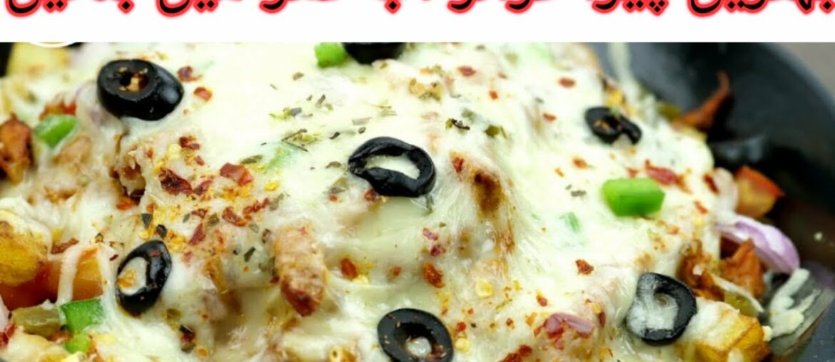 Easy Golden Pizza Fries / Pizza fries Recipe / Pizza french Fries / Loaded Pizza Fries Recipe