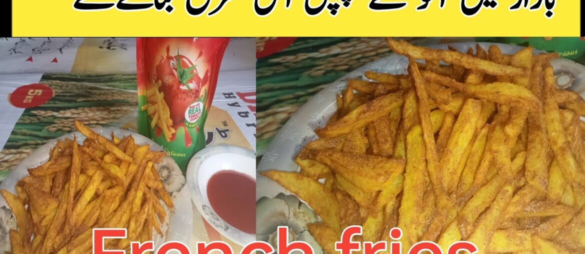 Crispy French Fries Recipe By H Vlogs | Potato Snacks | Aloo K Chipes Bnnany Ka Treika| Crispy French Fries Recipe By H Vlogs | Potato Snacks | Aloo K Chipes Bnnany Ka Treika|