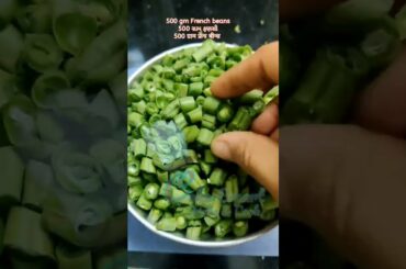 French Beans Recipe | Green Beans Recipe #shorts #cakesmartbakeandcook