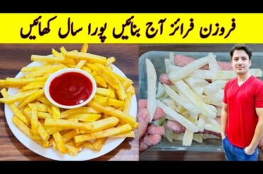 Quick And Easy Recipe By ijaz Ansari | Potato Snacks | French Fries Recipe |