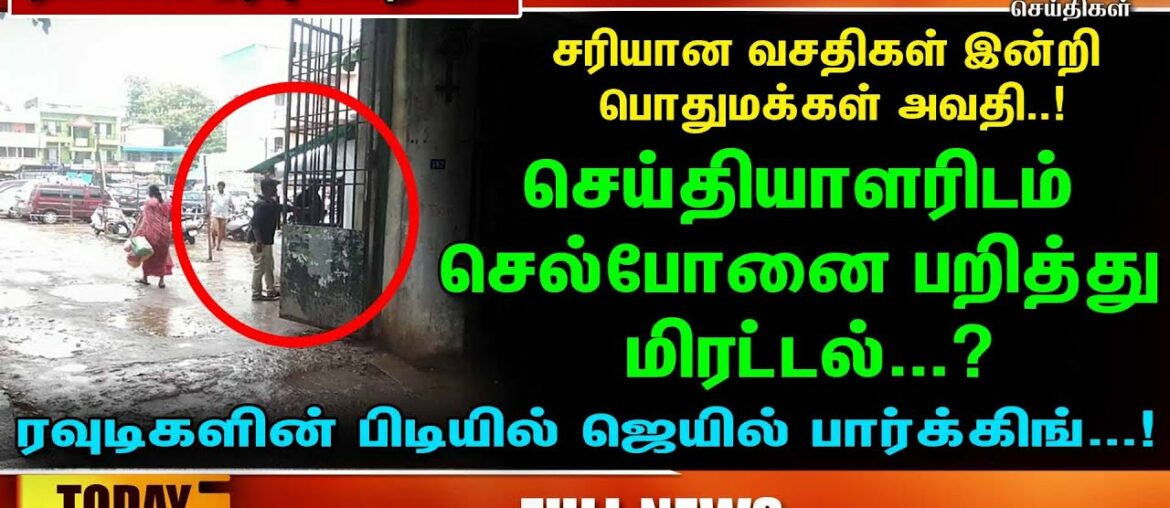 Puducherry Today AMN TV News 04.12.2022 Puducherry Today AMN TV News 04.12.2022