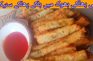 Potato Recipes with mozzarella chees   French Fries , Potato Finger Chip , Potato Snack recipe