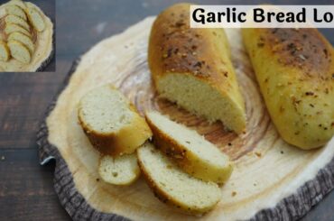 Garlic Bread Loaf Recipe | Homemade French Bread Loaf | Bakery Style Garlic Bread Loaf