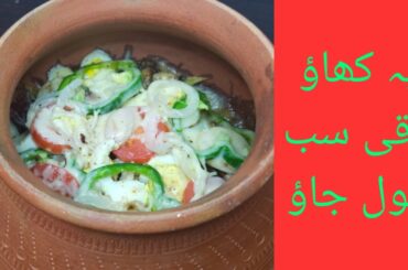 Matka french fries cheese Recipe/Matka cheese Recipe/