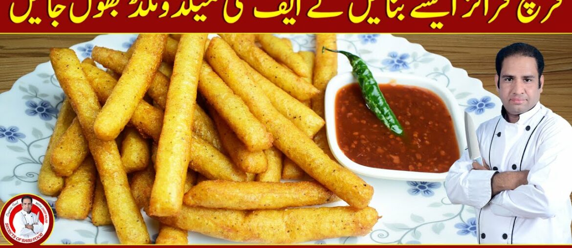 How to Make Crispy French Fries Recipe | Homemade French Fries Recipe | By Secrets of Babu Food