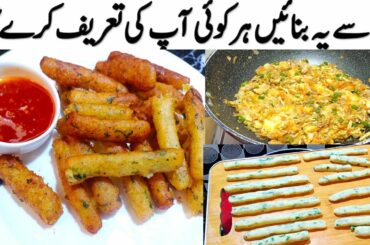 Crispy French Fries At Home ! Potato sticks !  Potato Recipes ! New Snacks Recipe I Potato Snacks