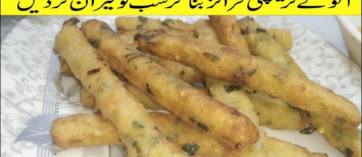 Crispy French Fries Recipe | How To Make Crispy French Fries Recipe |Potato stick | Smile Kitchen pk