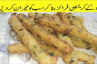 Crispy French Fries Recipe | How To Make Crispy French Fries Recipe |Potato stick | Smile Kitchen pk