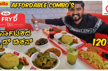 Namma KFC Style "Teju FryD" Fried Chicken goes Nati Style | Kannada Food Review | Unbox Karnataka