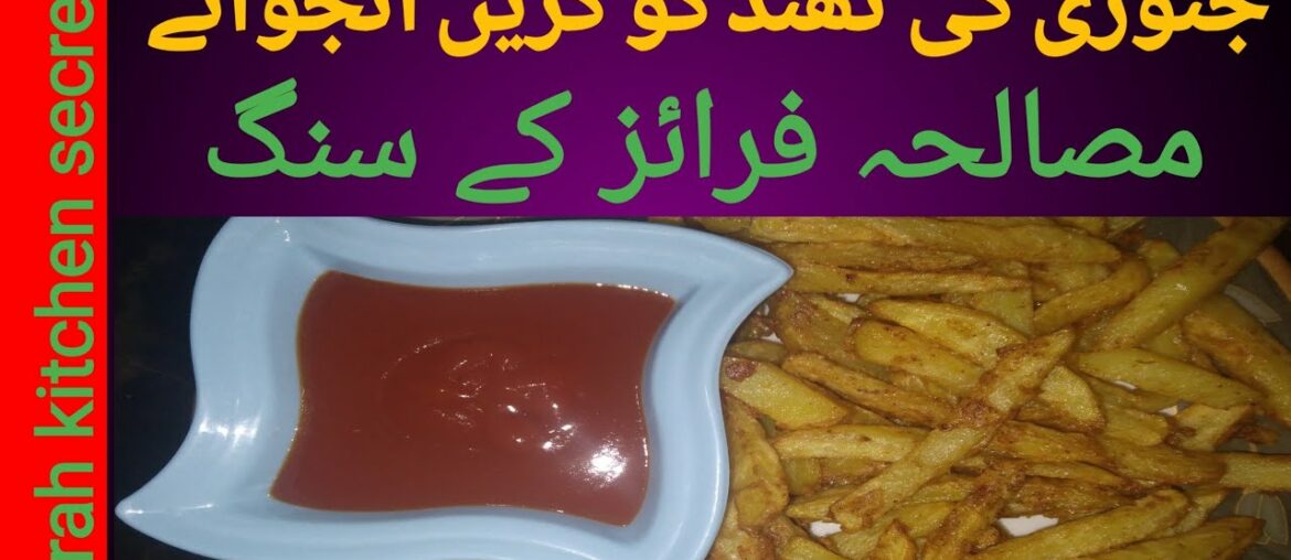 |Masala French fries recipe |restaurant style French fries by farah kitchen secrets |