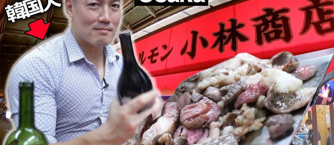Japan Osaka offal restaurant, everything you can eat!