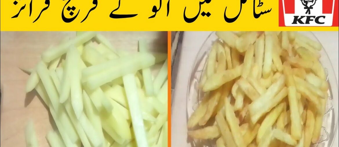 Aloo ke french fries recipe by delicious food recipes/Aloo ki chips/Delicious Food Recipes Aloo ke french fries recipe by delicious food recipes/Aloo ki chips/Delicious Food Recipes
