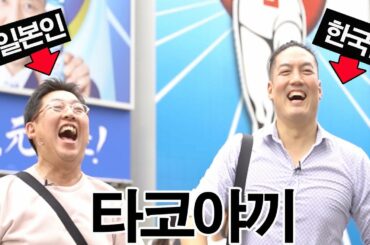 We visited Osaka's best Specialty-Takoyaki