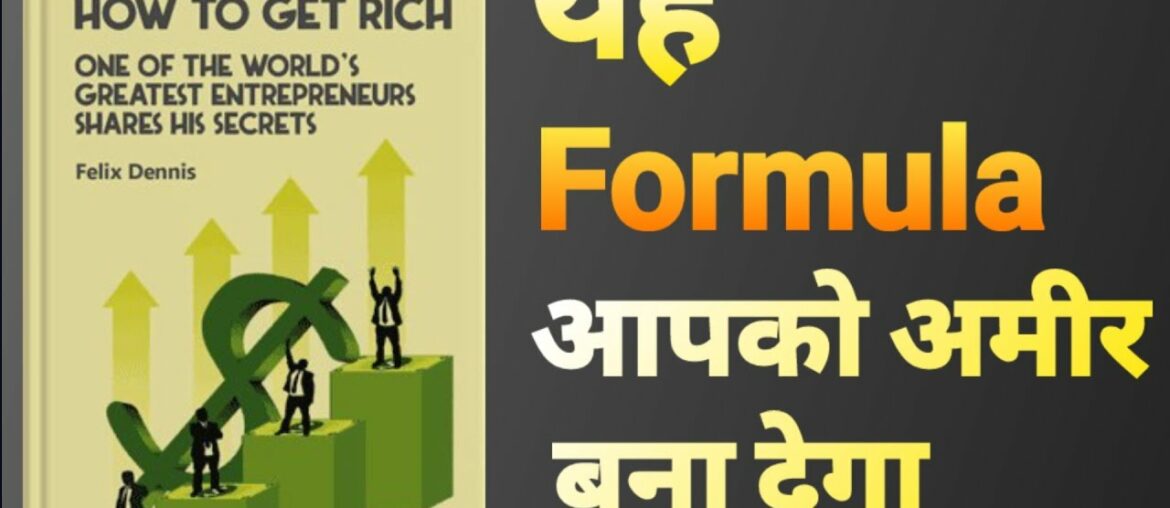 How to Get Rich: One of the World's Greatest Entrepreneurs Shares His Secrets Book Summary in Hindi How to Get Rich: One of the World's Greatest Entrepreneurs Shares His Secrets Book Summary in Hindi