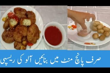 potato recipes|potato|fried potato recipe|potato snack|french fries|potato recipe by sky recipe|