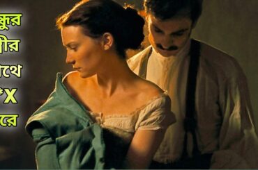 Madame Bovary MB(2014)Movie Explained in Bangla|Movie Explained in Bangla|CinemarGolpo|MrBengaliZone