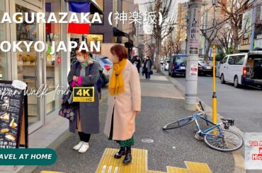 4k hdr japan walk | Kagurazaka Tokyo A gourmet place with history | Geisha Street in the Taisho Era