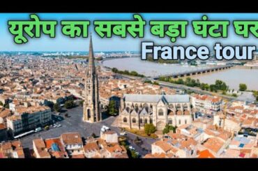 France vlog 2 | French people are so friendly| Bordeaux city tour