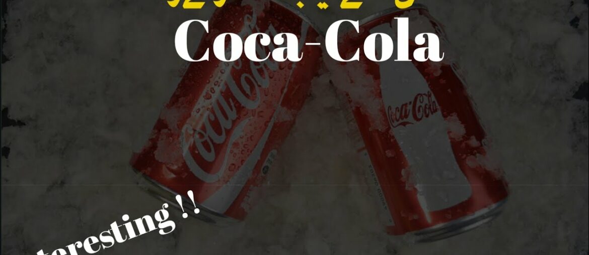 Interesting History Of Coca Cola - Break Through Updates