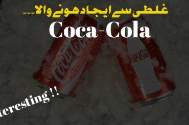 Interesting History Of Coca Cola - Break Through Updates