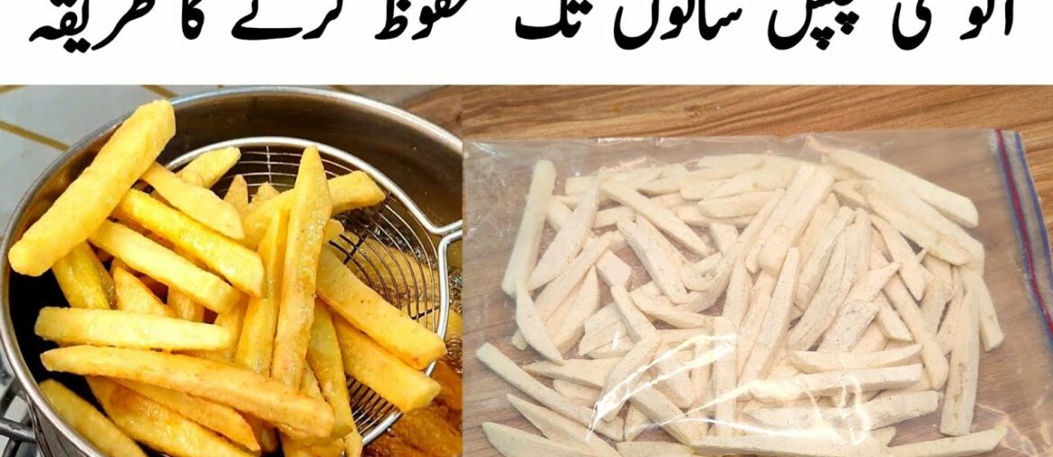 Frozen French Fries Recipe l KFC Fries Recipe l Ramadan Special Recipe l Potato Recipes