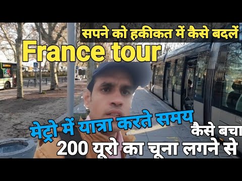 Indian traveler in France| full city tour by bus and train Indian traveler in France| full city tour by bus and train