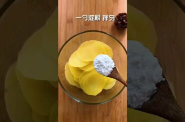 French fries are fried like this, children are happy to bloom French fries, foodie, gourmet