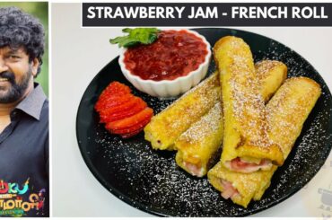Strawberry Jam & French Roll|Cook with Comali 4 Mime gopi Recipe|cook with comali 4 recipes|cwc4