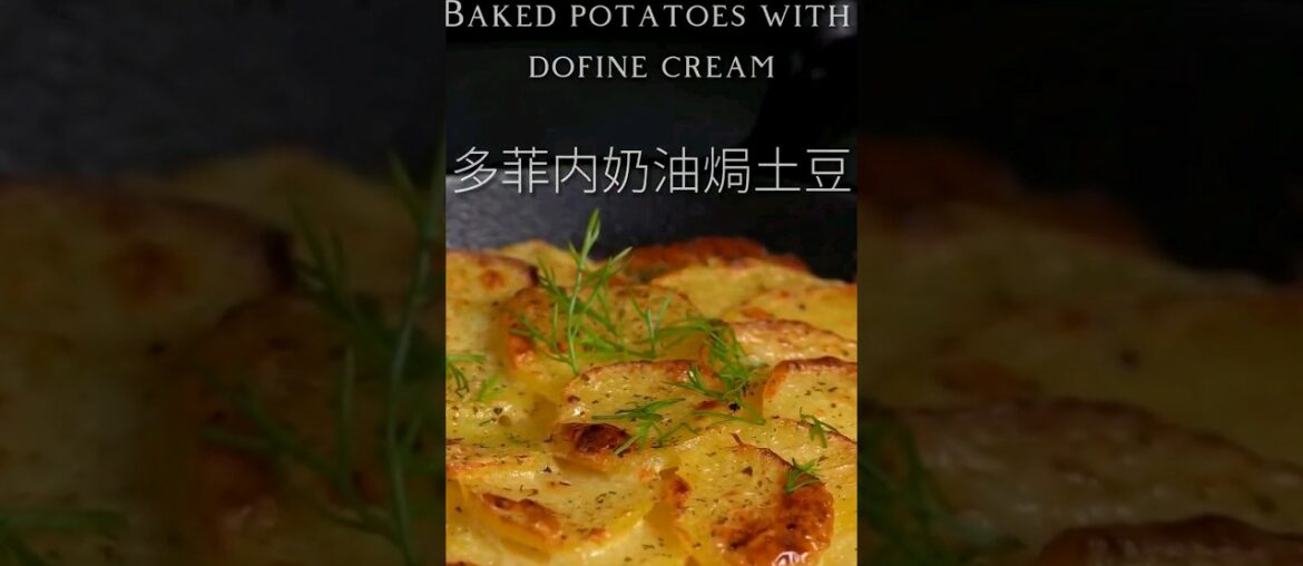 Invincible Giant Delicious French Baked Potatoes, Baked Potatoes with cream "Dauphin" #potatorecipe