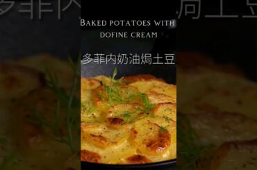 Invincible Giant Delicious French Baked Potatoes, Baked Potatoes with cream "Dauphin" #potatorecipe