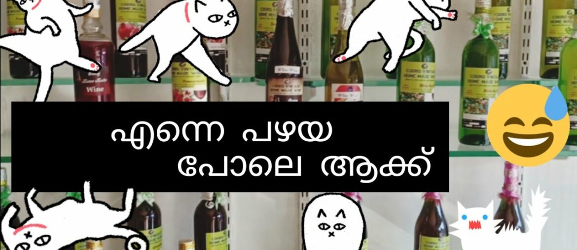 This is Coorg special med beer and wine This is Coorg special med beer and wine