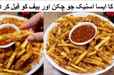 Zinger Fries With Secret Sauce Recipe | Super Crispy French Fries (Ramadan 2023) | French Fries