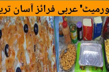 French Fries Easy Recipe ||crispy french fries recipe || #gourmetfood #frenchfries #shahfood