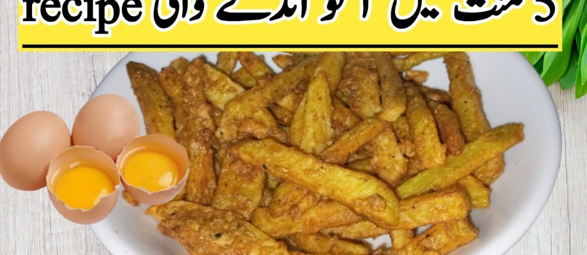 Crispy French Fries At Home !Delicious ! Potato sticks ! Potato Recipes !