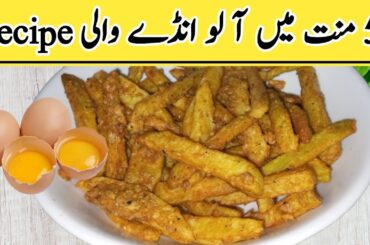 Crispy French Fries At Home !Delicious ! Potato sticks ! Potato Recipes !
